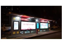 候车亭项目现场实景